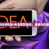 (镇魂街之热血再燃演员表北落师门跟谁在一起)镇魂街之热血再燃，全新演员阵容一览