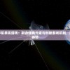 探讨星球大战手机单机游戏：融合经典元素与创新游戏机制，开启星际冒险新体验