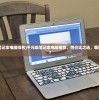 (战国之魂烈火魂)九游国之战魂，一场史诗般的战争体验