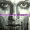 (战火与荣耀手游国服)战火与荣耀手游满V版，荣耀与挑战的极致体验