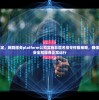 (元尊txt电子书百度网盘)元尊txt电子书，探索玄幻世界的奥秘