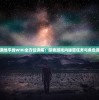 深度揭秘契约轮回魔宠养成攻略：科技进步如何重塑神秘魔宠的成长和进化之路