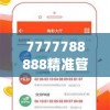 深度解析：如何通过揭秘《第五件遗留物》的拯救结局，探讨人性与生存的终极要义
