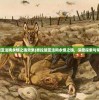 (重装机兵破解版无限金币能存档下载多多软件站)重装机兵破解版无限金币，游戏新体验的深度解析