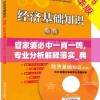 (三国之皇叔四弟糜芳)三国之皇叔四弟，蜀汉的传奇故事与深度解读