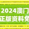 王牌装甲师手游官方网全方位解读：游戏策略、角色分析与实战指南30字一览