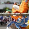 (兵锋三国志战略版谁的技能最好)兵锋三国志战略版，英雄技能深度解析
