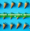 手工星球的制作全攻略：如何从准备材料到完整步骤，轻松打造自己的迷你宇宙