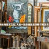 (七龙纪2有手游版的么)七龙纪3安卓版，游戏深度解析与常见问题解答