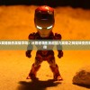 (如梦下弦月手游下载)如梦下弦月为何下架，深度探究原因