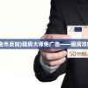 (租房大师免广告金币反加)租房大师免广告——租房攻略与常见问题解答