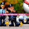 (妖精城历险)妖精城市手游，奇幻探险之旅