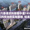 深度揭秘：教你一步步如何在游戏《恐龙快消》中解锁稀有隐藏恐龙