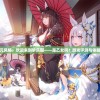 (异世武侠传)武侠异界传，奇幻武侠世界的探索与解析