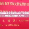 探讨山海秘闻录中陈承一形象塑造的独特魅力——以陈承一首度出场的章节为个案分析
