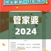 (傲世仙尊百度百科)傲世真仙，探寻修仙之路的傲人传奇