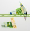 新希望化工计划大举进军金融业，拟举牌民生银行以构建产金融链