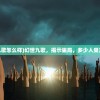 (狩猎时刻视频)狩猎时刻，彭冠英与蔡文静的独特魅力与故事探索
