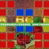 (像素射击无限金币钻石修改器)像素射击，无限金币钻石的魅力与挑战
