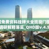 (玛娜希斯回响官网测试版)玛娜希斯回响官方网站，游戏前沿信息与深度解读
