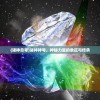 (诸神总号)诸神神号，神秘力量的象征与传承
