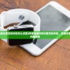(苹果电脑设置定时关机怎么设置)苹果电脑如何设置定时关机，详细步骤与常见问题解答