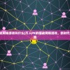 (万人pk的国战网络游戏叫什么)万人PK的国战网络游戏，新时代的战争艺术体验