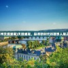 (合成契约礼包码)合成契约最新版本更新消息揭秘，全新特性与功能展望