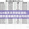 探究晚遇的深层含义：揭秘它在不同文化和场景中的多重解读