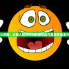 展现生动战斗场面：火柴人挥舞利刃的酷炫动作及其在动漫中的创新应用