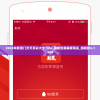 三国战天下安卓版全新更新，拍板决策，巧妙谋略，重温古代战争之魅力