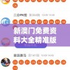 (幻兽契约攻略)幻兽契约wiki图鉴，深入解析与常见问答