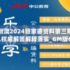 详解《凡人修仙传》人界篇内部号申请渠道：带你畅游修仙世界的大门锁码