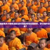 (苍穹灭手游官网)苍穹灭手游好玩吗？深度解析游戏特色与体验