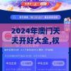 深度解析：仙境传说四转资料站提供详尽新角色技能说明与专业副本攻略策略