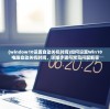 (赛尔特大陆新版本怎么玩)赛尔特大陆新版本，全新体验与独特魅力