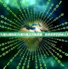 (九阴九阳贴吧)九阴九阳之力加强版，武侠世界的巅峰之力