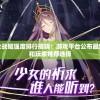 探讨我比武特牛中理想武器选择：研究攻击力、防御力与战略搭配形成最佳装备