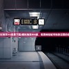 (狂漂皂角洗衣液是杂牌子吗)狂漂皂角洗衣液，深度清洁与环保之选