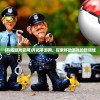 (开拓游戏官网)开拓手游网，探索移动游戏的新领域