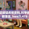 (勇者试炼合成内置菜单下载)勇者试炼合成内置菜单详解及常见问题解答