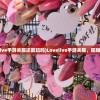 (lovelive手游关服还能玩吗)Lovelive手游关服，回顾与前瞻