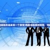 (为什么电脑体检总是发现一个异常)电脑体检频频预警，问题究竟何在？