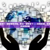 详解剑侠世界3：搬砖赚钱攻略，看这一篇就够了——利用资源、任务和拍卖行的全面策略