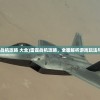 (发际线告急什么意思)发际线告，时尚潮流下的新话题