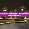 四年级学生阅读《宇宙起源》后的深刻体验：启发探索科学奥秘的热情，引导自我创新思考的启示