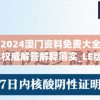 (大侠请选择百度百科)大侠请出手，详细攻略及五大教程指南