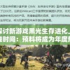 (竹灵江湖风云游戏大比拼)竹灵江湖风云游戏，江湖风云再现江湖梦