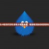 (萌娘契约手游)萌之契约动画，深度解析与探索