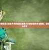 (荣耀大天使彩蛋大隐隐于市在哪里)荣耀大天使彩蛋任务全图解，寻找隐藏成就与惊喜